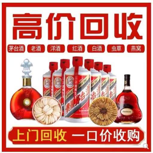 回收茅台酒烟酒