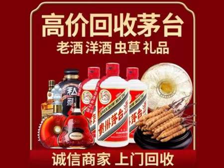 回收老酒