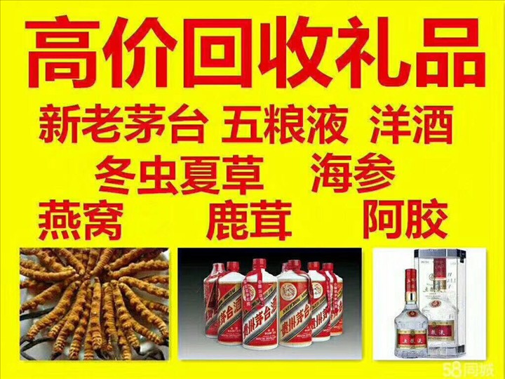 茅台酒发霉回收价格哪里回收(附近上门回收茅台酒）?