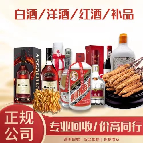 茅台酒发霉回收公司商家[回收茅台酒商家]?