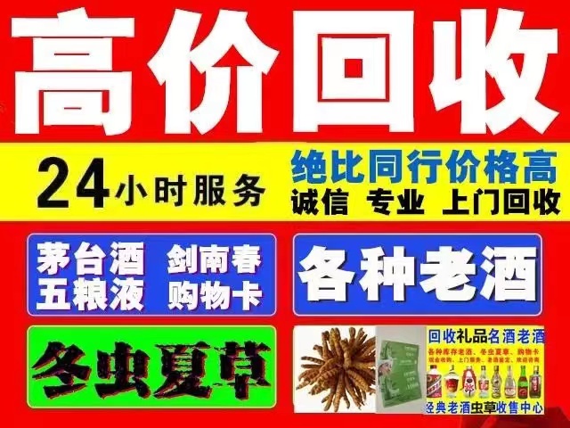 回收陈年茅台回收电话（附近推荐1.6公里/今日更新）