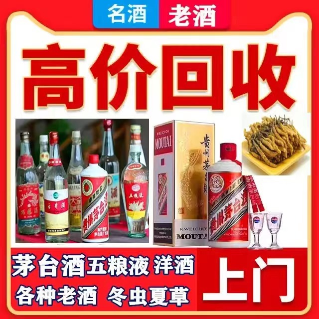 八十年茅台酒回收上门哪里回收(附近上门回收茅台酒）